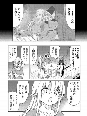 [ひな姫] くっ殺せの姫騎士となり、百合娼館で働くことになりました。【電子限定ペーパー付き】 (2)_046