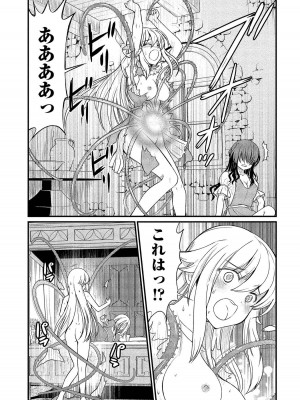 [ひな姫] くっ殺せの姫騎士となり、百合娼館で働くことになりました。【電子限定ペーパー付き】 (2)_026