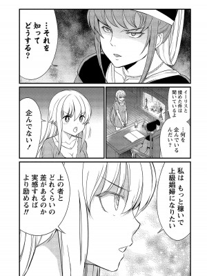 [ひな姫] くっ殺せの姫騎士となり、百合娼館で働くことになりました。【電子限定ペーパー付き】 (2)_042