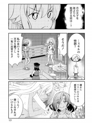 [ひな姫] くっ殺せの姫騎士となり、百合娼館で働くことになりました。【電子限定ペーパー付き】 (2)_120