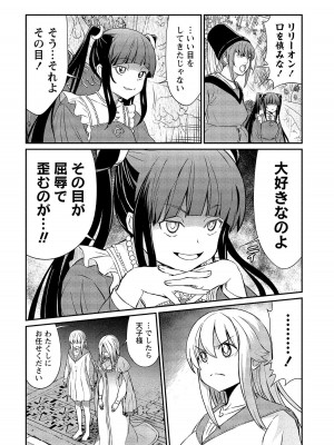 [ひな姫] くっ殺せの姫騎士となり、百合娼館で働くことになりました。【電子限定ペーパー付き】 (2)_141