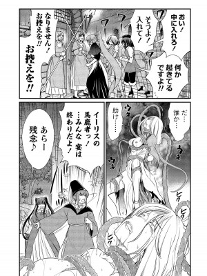 [ひな姫] くっ殺せの姫騎士となり、百合娼館で働くことになりました。【電子限定ペーパー付き】 (2)_150