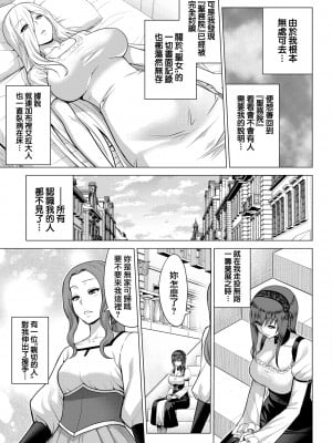 [山田ゴゴゴ] 聖女の烙印-Annunciation of despair- #07 (COMIC BAVEL 2022年5月号) [鬼畜王漢化組] [DL版]_03