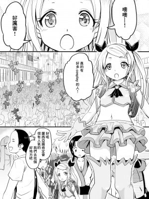 (C96) [九十九里ニャ獣会 (不良品)] 小◯生ビッチは最高だぜ! レーシャちゃんのコスプレイベント援交大作戦 [中国翻訳]_08