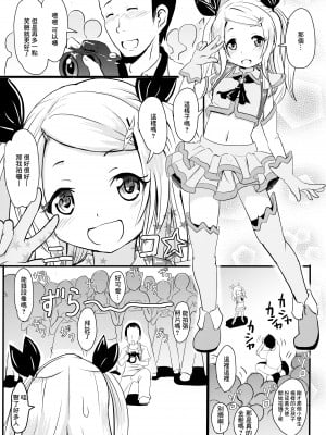 (C96) [九十九里ニャ獣会 (不良品)] 小◯生ビッチは最高だぜ! レーシャちゃんのコスプレイベント援交大作戦 [中国翻訳]_10