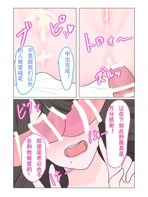 [カモミール] まましょた!ノリで息子の同級生とHしたらオスガキチンポに負けておまんこ奴隷にされちゃったママ [ロボット88号个人渣翻]_31