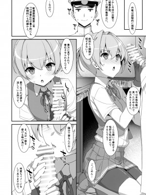 (C99) [TIES (タケイオーキ)] 不知火こわい。 (艦隊これくしょん -艦これ-)_20