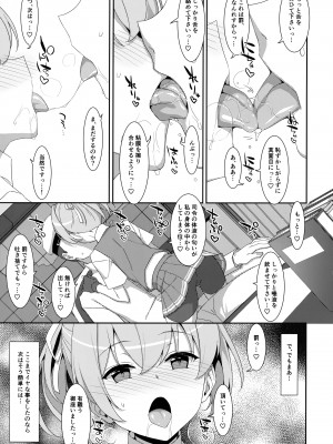 (C99) [TIES (タケイオーキ)] 不知火こわい。 (艦隊これくしょん -艦これ-)_19