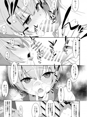 (C99) [TIES (タケイオーキ)] 不知火こわい。 (艦隊これくしょん -艦これ-)_23