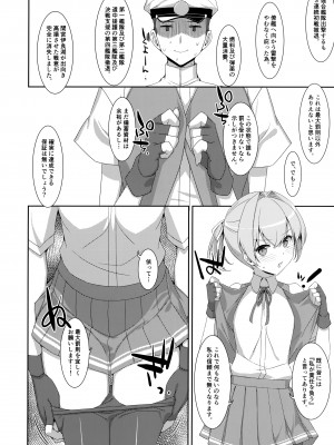 (C99) [TIES (タケイオーキ)] 不知火こわい。 (艦隊これくしょん -艦これ-)_24