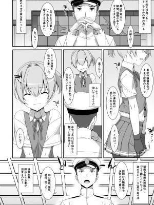 (C99) [TIES (タケイオーキ)] 不知火こわい。 (艦隊これくしょん -艦これ-)_16