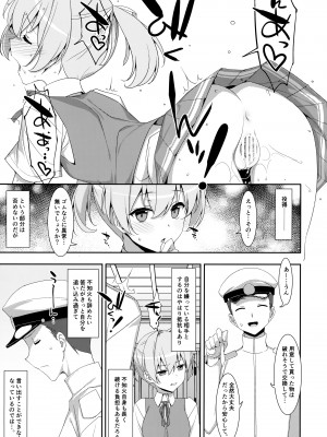 (C99) [TIES (タケイオーキ)] 不知火こわい。 (艦隊これくしょん -艦これ-)_15