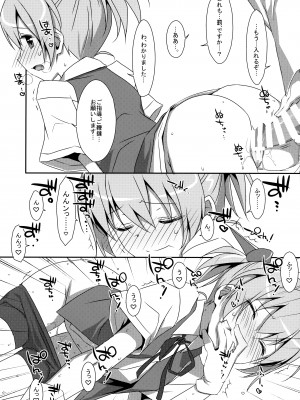 (C99) [TIES (タケイオーキ)] 不知火こわい。 (艦隊これくしょん -艦これ-)_08