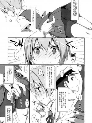 (C99) [TIES (タケイオーキ)] 不知火こわい。 (艦隊これくしょん -艦これ-)_05