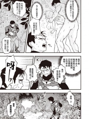 [エロ井ロエ] DEAD OR SEX (異世快楽天 Vol.8) [肉包汉化组]_07