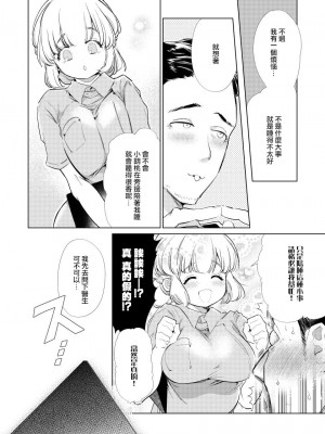 [山本ともみつ] 絶頂ホスピタル [橄榄汉化组]_03