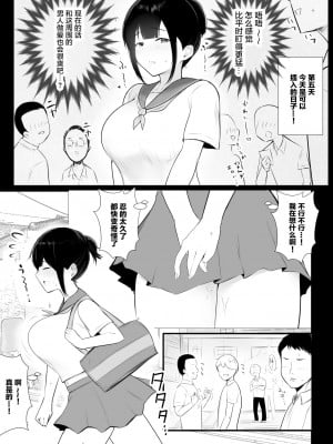 [アキレルショウジョ (アキレ)] 僕の彼女はチャラ男と同居中2 [中国翻訳]_18