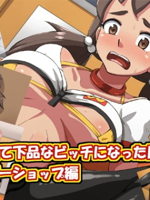 [K记翻译][mega w] 女が全て下品なビッチになった日常 バーガーショップ編