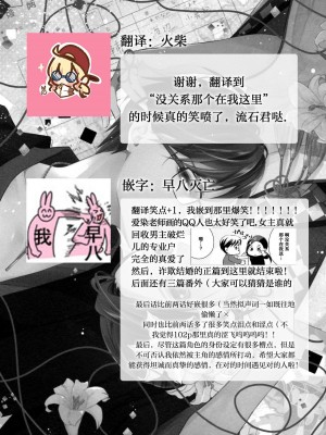 [愛染マナ] 詐欺結婚・恋愛中 3 [中国翻訳]_41