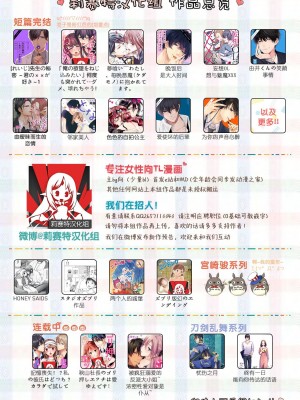 [愛染マナ] 詐欺結婚・恋愛中 3 [中国翻訳]_42