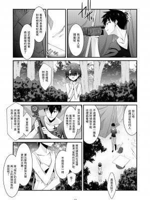 [こうや堂 (みずきえいむ)] あの子がアイツのオモチャになった日 菅崎日菜編 AFTER [中国翻訳] [DL版]_12