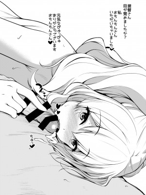 (C99) [ゆうさりつかた (淡夢)] 鈴谷なりの看病だし! ぷらすあるふぁ おまけ本総集編1 (艦隊これくしょん -艦これ-) [DL版]_43