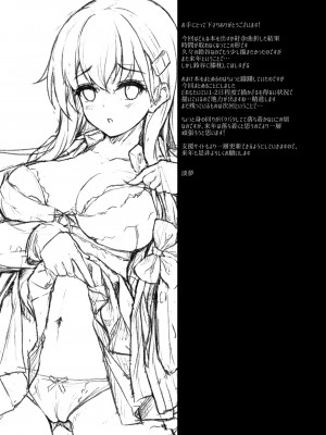 (C99) [ゆうさりつかた (淡夢)] 鈴谷なりの看病だし! ぷらすあるふぁ おまけ本総集編1 (艦隊これくしょん -艦これ-) [DL版]_47