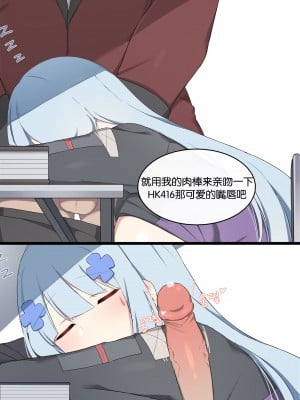 [Poyeop] HK416 (少女前線) [真不可视汉化]_07