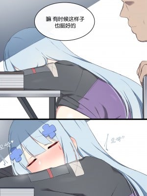 [Poyeop] HK416 (少女前線) [真不可视汉化]_28