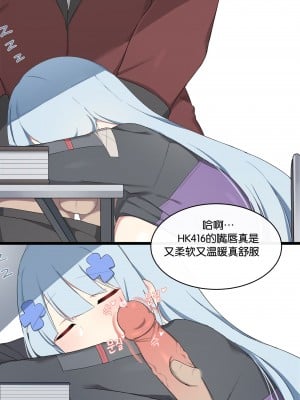 [Poyeop] HK416 (少女前線) [真不可视汉化]_09