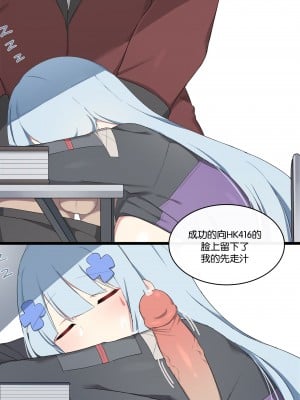 [Poyeop] HK416 (少女前線) [真不可视汉化]_10