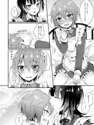 [架空少女 (天音はやぶさ)] メイドの教え [DL版]_24