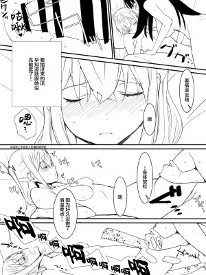 (C97) [モンタージュ (たかとうすずのすけ)] STAR15&M4A1 (少女前線) [转尾巴猫汉化]_07