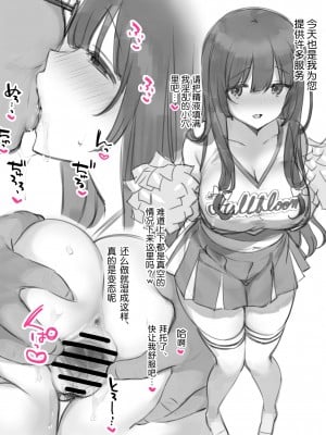 [満開開花] 【NTR】彼氏とのセックスが思い出せなくなっちゃった幼馴染み彼女_10