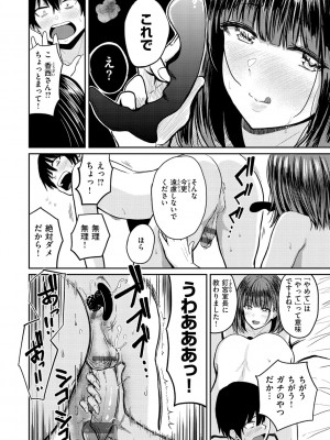 [西沢みずき] パイもり～巨乳100%～ [DL版]_149