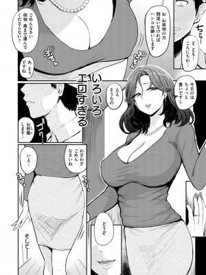 [西沢みずき] パイもり～巨乳100%～ [DL版]_077