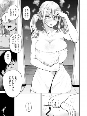 [西沢みずき] パイもり～巨乳100%～ [DL版]_066