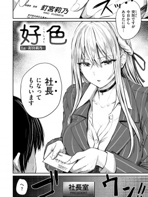 [西沢みずき] パイもり～巨乳100%～ [DL版]_089