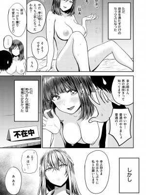 [西沢みずき] パイもり～巨乳100%～ [DL版]_164