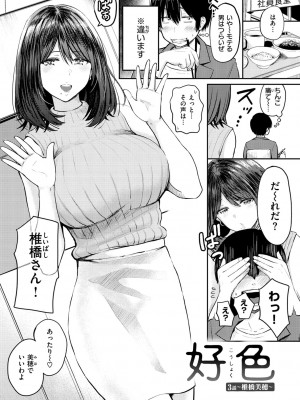 [西沢みずき] パイもり～巨乳100%～ [DL版]_129