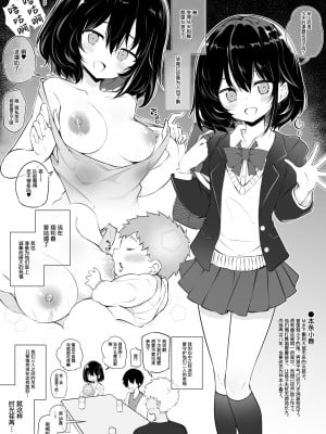 [松竜太] 田舎から引っ越してきたボーイッシュな女の子 [SAN个人汉化] [DL版]_6