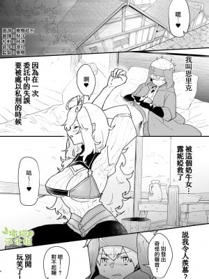 [宍倉センドー]巨女戦士ルーニャになんか屈しない！[橄榄汉化组]_02