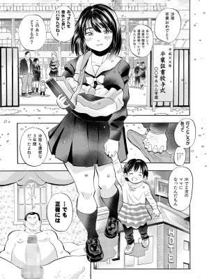 [サークルめでをい (めでをい)] 続・あどけないJKに大量射精 天使すぎる新妻JK沙耶ちゃんと毎日子作り性活!_26