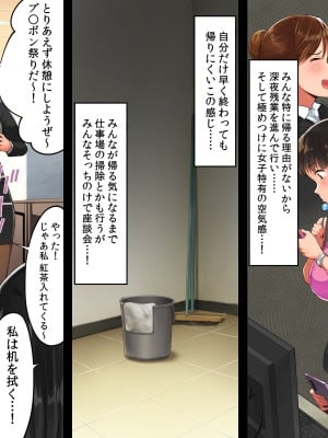 [チンジャオ娘。 (小桜クマネコ)] 転職したら女ばかりでイキ地獄_006