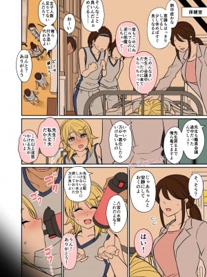 [毒猫ノイル] 八宮めぐるを酔わせて悪いことをする話 (アイドルマスター シャイニーカラーズ)_02