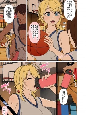 [毒猫ノイル] 八宮めぐるを酔わせて悪いことをする話 (アイドルマスター シャイニーカラーズ)_01