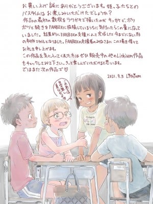 [Lithium] 夏休みに泊まりに来た田舎の姪っ子たちと一緒に風呂に入った時の話をしようか-_24