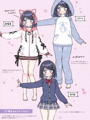 (C99) [ぱんのみみ (ぱん)] お兄ちゃん大好きなゲーマー妹ちゃん_11