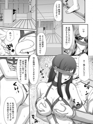 [たいらはじめ] 牝贄女教師 理亜と美羽 [DL版]_041