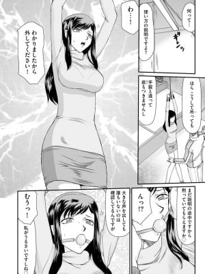 [たいらはじめ] 牝贄女教師 理亜と美羽 [DL版]_012